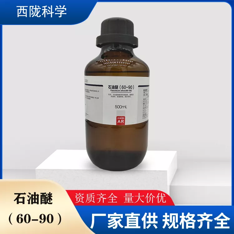 西陇石油醚.jpg